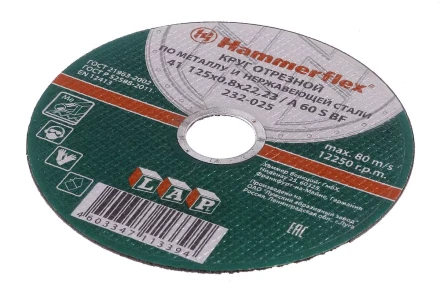 Круг отрезной HAMMER 125х0.8х22 упак. 25 шт. купить в Уфе