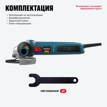 Бесщеточная угловая шлифмашина ALTECO Heavy Duty AGH 2000-125 ECS BL купить в Уфе