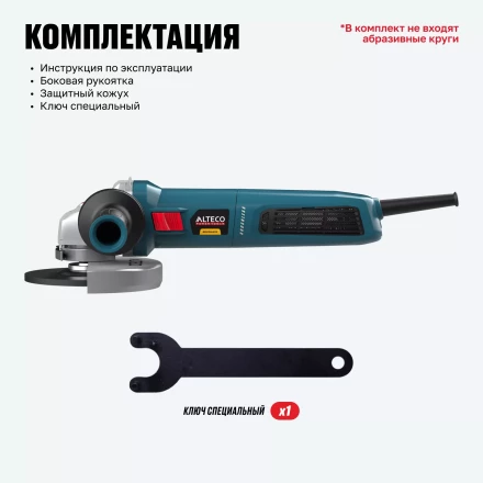 Бесщеточная угловая шлифмашина ALTECO Heavy Duty AGH 2000-125 ECS BL купить в Уфе