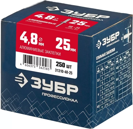 ЗУБР 4.8 x 25 мм, 250 шт, алюминиевые заклепки, Профессионал (31310-48-25) купить в Уфе