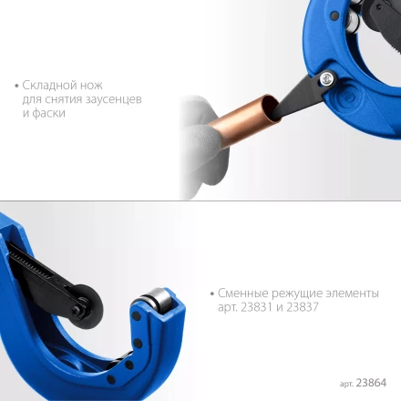 ЗУБР Универсал-64, 6 - 64 мм, труборез для меди и алюминия, Профессионал (23864) купить в Уфе