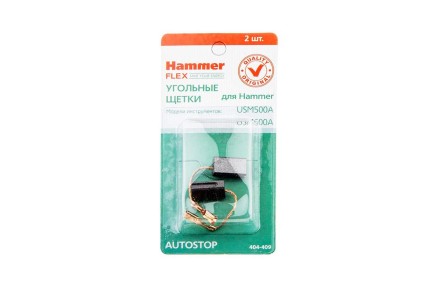 Щетки угольные HAMMER Щетки угольные (2 шт.) для HAMMER USM500A/USM600A купить в Уфе