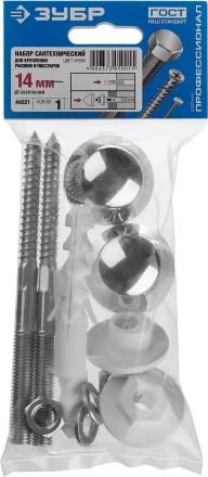 ЗУБР 14 мм, хром, набор для крепления раковин и писсуаров, Профессионал (44221) купить в Уфе