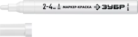 ЗУБР МК-400 белый, 2-4 мм маркер-краска (06325-8) купить в Уфе