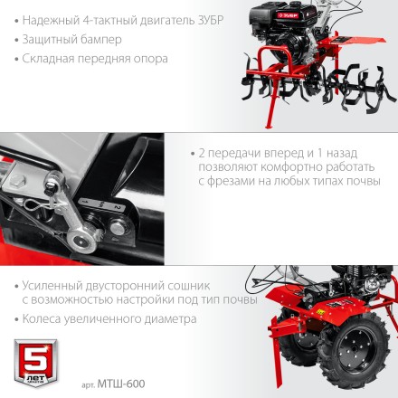 ЗУБР 9 л.с., мотоблок с ВОМ (МТШ-600) купить в Уфе