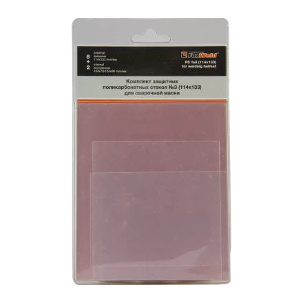 Комплект поликарбонатных стекол 114х133мм 10шт №3 FoxWeld купить в Уфе