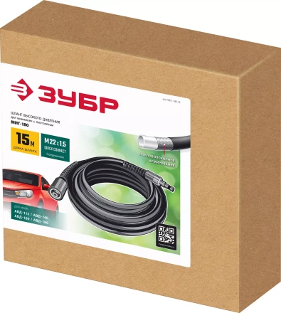 ЗУБР для пистолета МИГ-180, 15 м, шланг высокого давления (70411-180-15) купить в Уфе