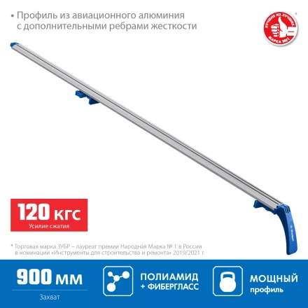 ЗУБР УЗН-90, 900 мм, направляющая шина, Профессионал (32232-1) купить в Уфе