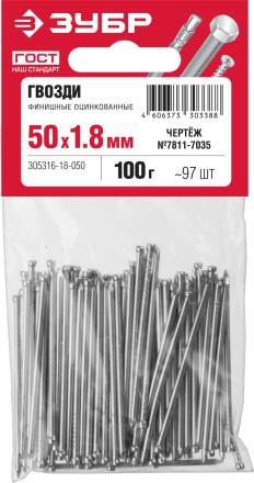 ЗУБР 50 x 1.8 мм, цинк, 100 г, финишные гвозди (305316-18-050) купить в Уфе
