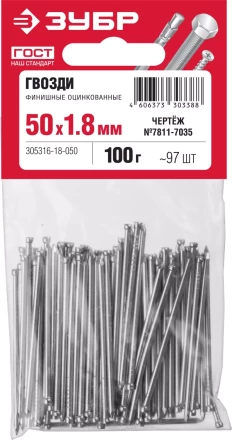 ЗУБР 50 x 1.8 мм, цинк, 100 г, финишные гвозди (305316-18-050) купить в Уфе
