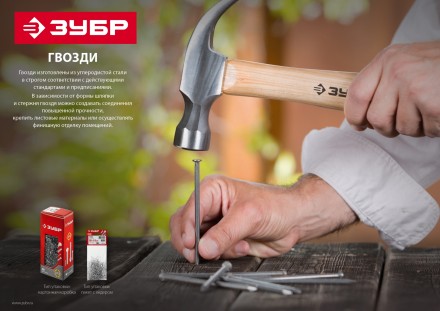 ЗУБР 50 x 1.8 мм, цинк, 100 г, финишные гвозди (305316-18-050) купить в Уфе