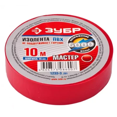 Изолента ЗУБР "МАСТЕР" красная, ПВХ, не поддерживающая горение, 6000 В, 15мм х 10м 1233-3_z01