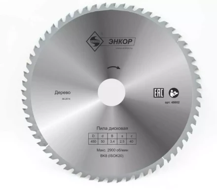 Диск пильный  ф450х50 z40 дерево Энкор 48602 купить в Уфе