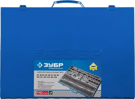 Набор метчиков и плашек ЗУБР "ПРОФЕССИОНАЛ", сталь Р6М5, 110 предметов 28110-H110 купить в Уфе