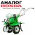 Культиватор-мотоблок бензиновый Aurora COUNTRY 800 HD
