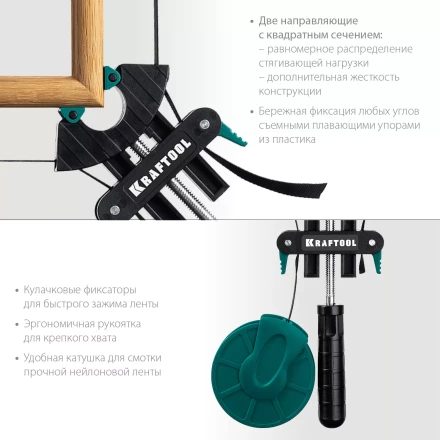 Струбцина KRAFTOOL BC-40 ременная 32207-1 купить в Уфе