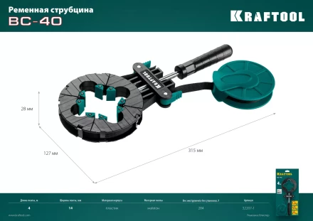 Струбцина KRAFTOOL BC-40 ременная 32207-1 купить в Уфе