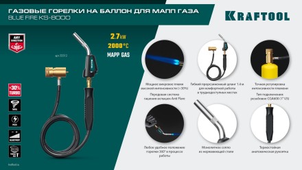 Blue Fire KS-8000  горелка для МАПП / MAPP газа,  с пъезоподжигом, на баллон c резьбовым соединением US 1, 2000°C 55512 купить в Уфе