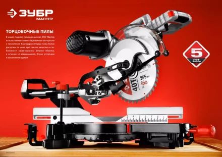 Пила торцовочная ЗПТ-210-1400 Л серия МАСТЕР купить в Уфе