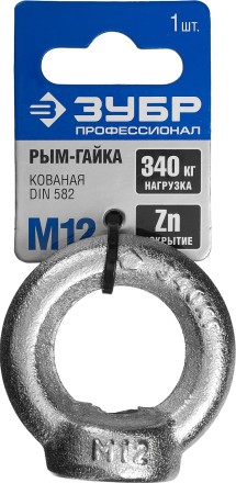 Рым-гайка DIN 582, оцинкованная, М12, 1 шт, ЗУБР Профессионал 304326-12 304326-12 купить в Уфе