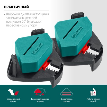Струбцина угловая 32205 купить в Уфе