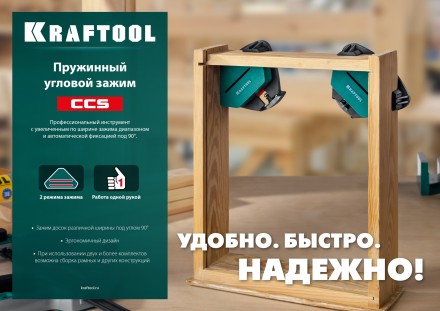 Струбцина угловая 32205 купить в Уфе