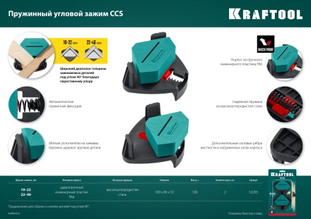 Струбцина угловая 32205 купить в Уфе