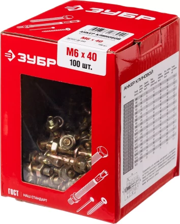 Анкеры клиновые коробка серия МАСТЕР купить в Уфе