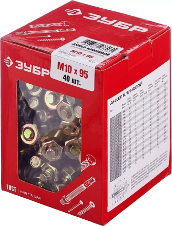 Анкеры клиновые коробка серия МАСТЕР купить в Уфе