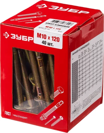 Анкеры клиновые коробка серия МАСТЕР купить в Уфе