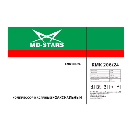 Компрессор масляный коаксиальный КМК 206/24 (206л/мин., 220V; 1600Вт., 24литра.) купить в Уфе