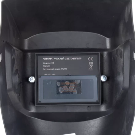 Щиток защитный лицевой с автозатемнением Ф1 пакет Сибртех 89175 купить в Уфе