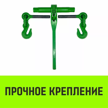 Талреп с трещоткой и двумя крюками HITCH LBН-10 3.0 Т (SZ071209) купить в Уфе
