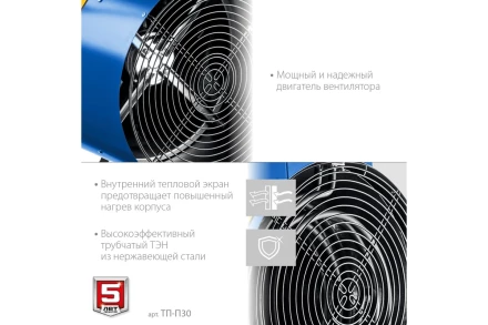 ЗУБР 30 кВт, электрическая тепловая пушка, Профессионал (ТП-П30) купить в Уфе
