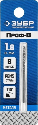 ЗУБР ПРОФ-В, 1.8 х 46 мм, сталь Р6М5, класс В, сверло по металлу, Профессионал (29621-1.8) купить в Уфе