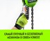 Таль ручная цепная HITCH CH100, 1 т, 4.5 м купить в Уфе