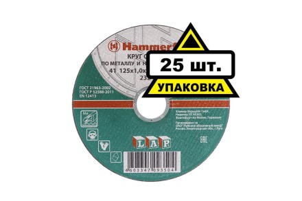 Круг отрезной HAMMER 125х1х22 упак. 25 шт. купить в Уфе