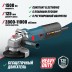 Бесщеточная угловая шлифмашина ALTECO AGH 1500-125 ECS BL купить в Уфе