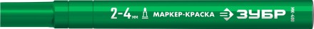 ЗУБР МК-400 зеленый, 2-4 мм маркер-краска (06325-4) купить в Уфе