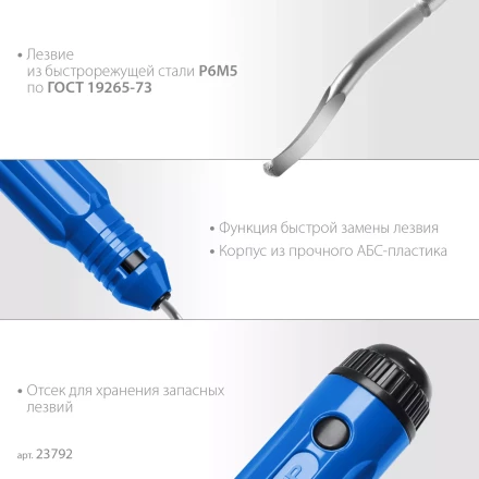 ЗУБР гратосниматель для зачистки граней труб и листов, Профессионал (23792) купить в Уфе