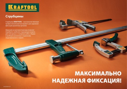 Струбцина, KRAFTOOL 32011-120-800, тип &quot;F&quot;, DIN 5117, двухкомпонентная ручка, 120х800мм 32011-120-800 купить в Уфе