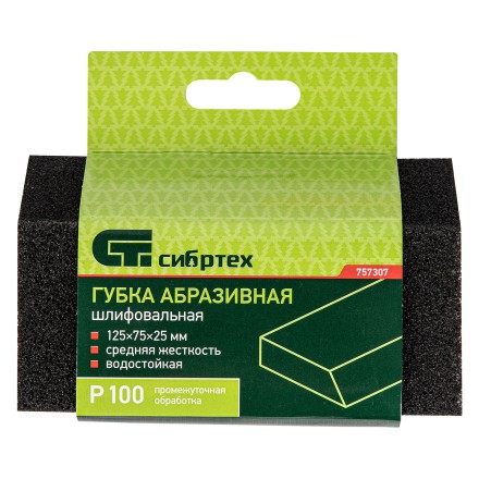 Губка для шлифования, 125 х 75 х 25 мм, трапеция, средняя жесткость, P 100 Сибртех 757307 купить в Уфе