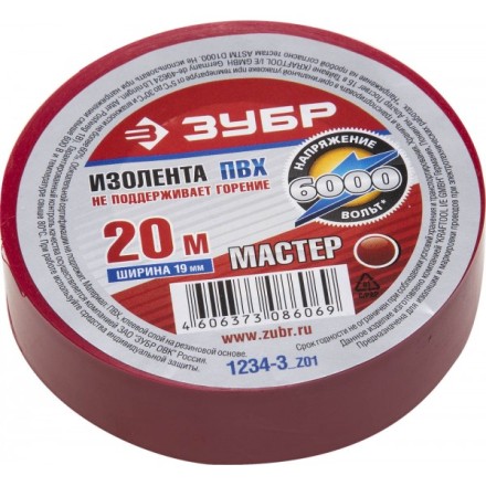 Изолента ЗУБР &quot;МАСТЕР&quot; красная, ПВХ, не поддерживающая горение, 6000 В, 19мм х 20м 1234-3_z01 купить в Уфе