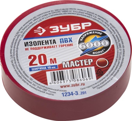 Изолента ЗУБР &quot;МАСТЕР&quot; красная, ПВХ, не поддерживающая горение, 6000 В, 19мм х 20м 1234-3_z01 купить в Уфе