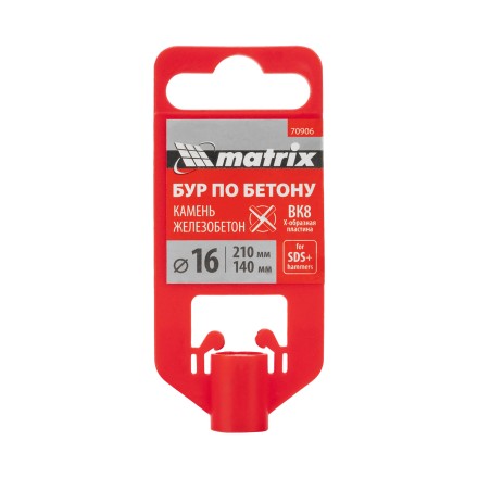 Бур по бетону Matrix, 16 x 210 мм, SDS Plus c крестовой пластиной, 70906 купить в Уфе