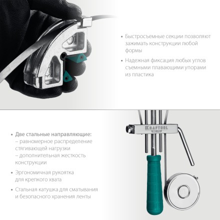 Струбцина KRAFTOOL BC-70 ременная 32207-2 купить в Уфе