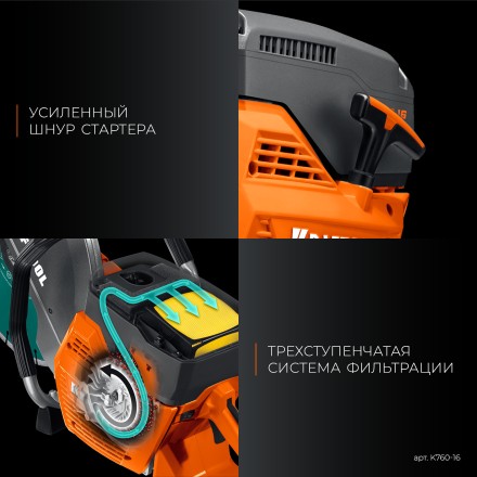 Бензорез по металлу K760-16 купить в Уфе