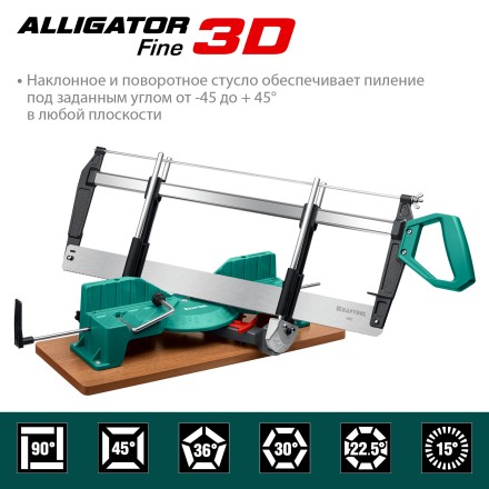 KRAFTOOL Alligator 3D, 600 мм, стусло прецизионное 15451-600 купить в Уфе