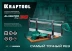 KRAFTOOL Alligator 3D, 600 мм, стусло прецизионное 15451-600 купить в Уфе