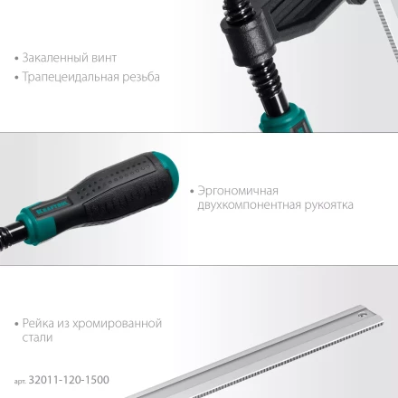 Струбцина KRAFTOOL тип F, двухкомпонентная ручка 32011-120-1500 купить в Уфе